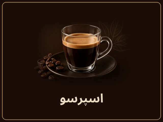 espresso