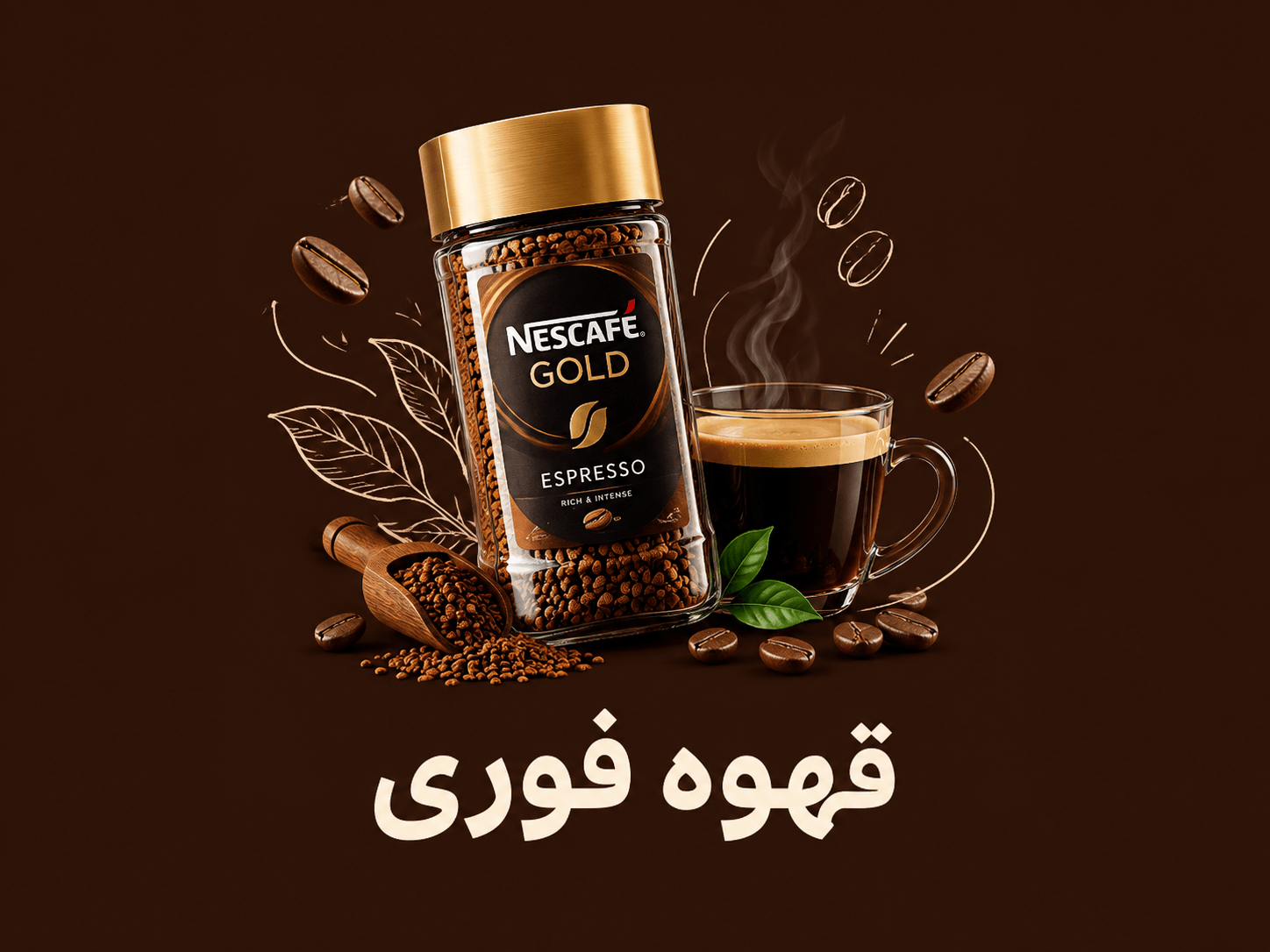 قهوه فوری