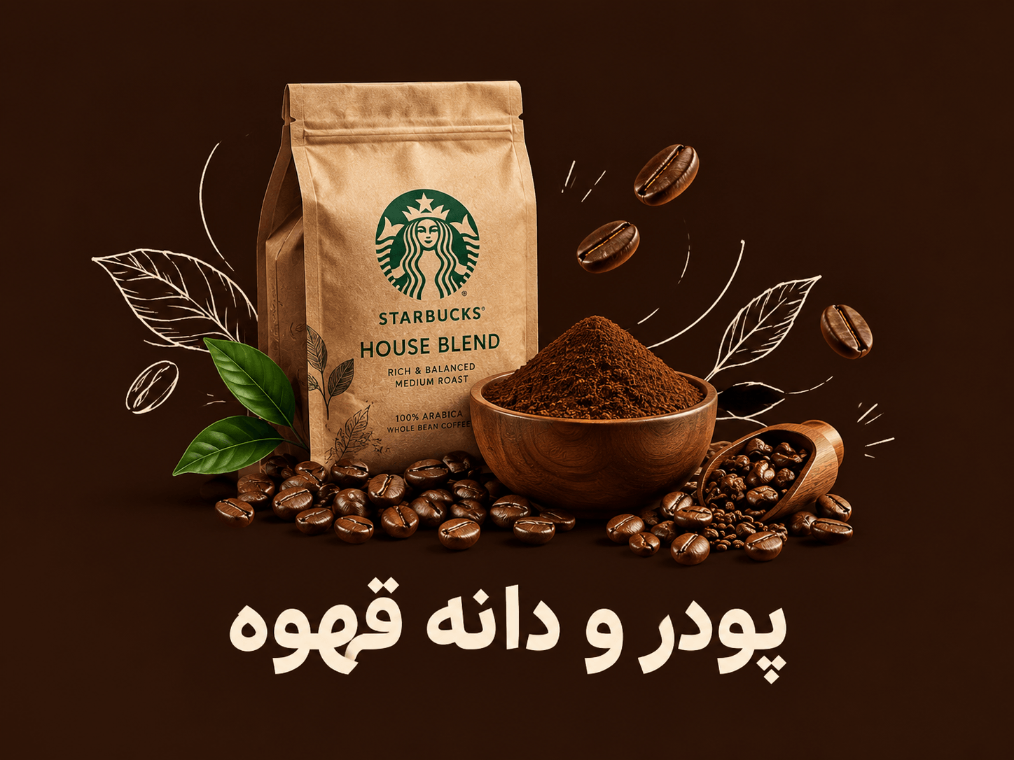پودر قهوه