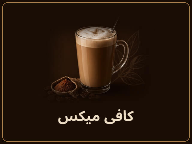 coffee mix